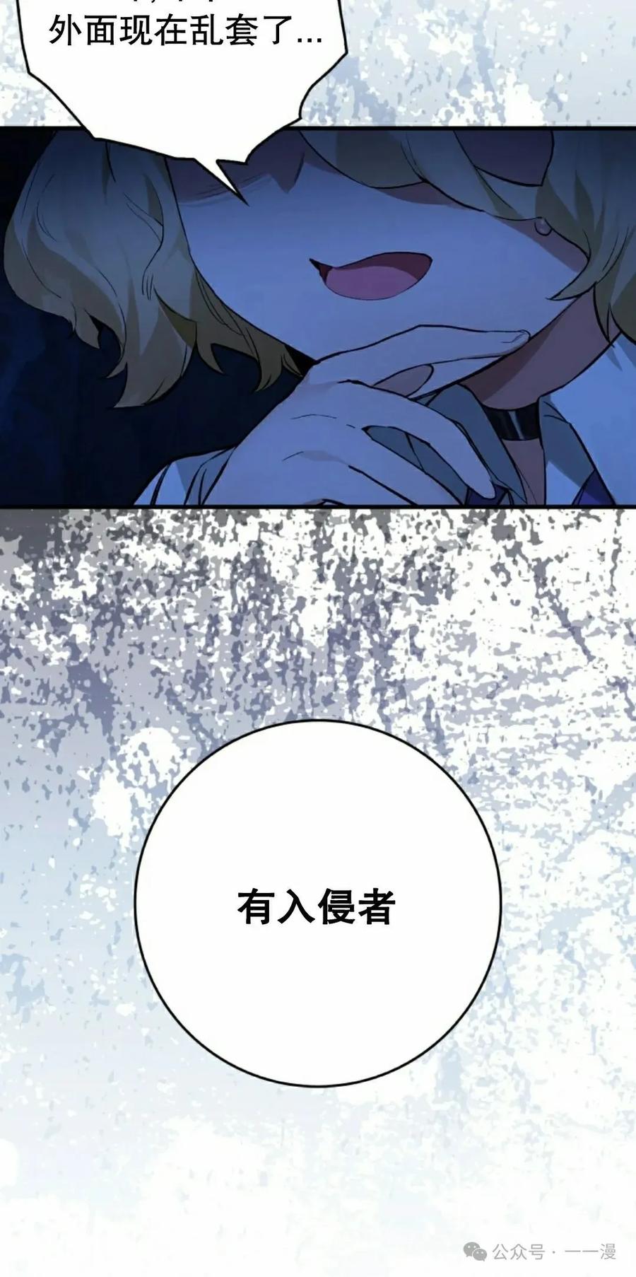 《猎人学院的最强战神》第17集 改 第5页