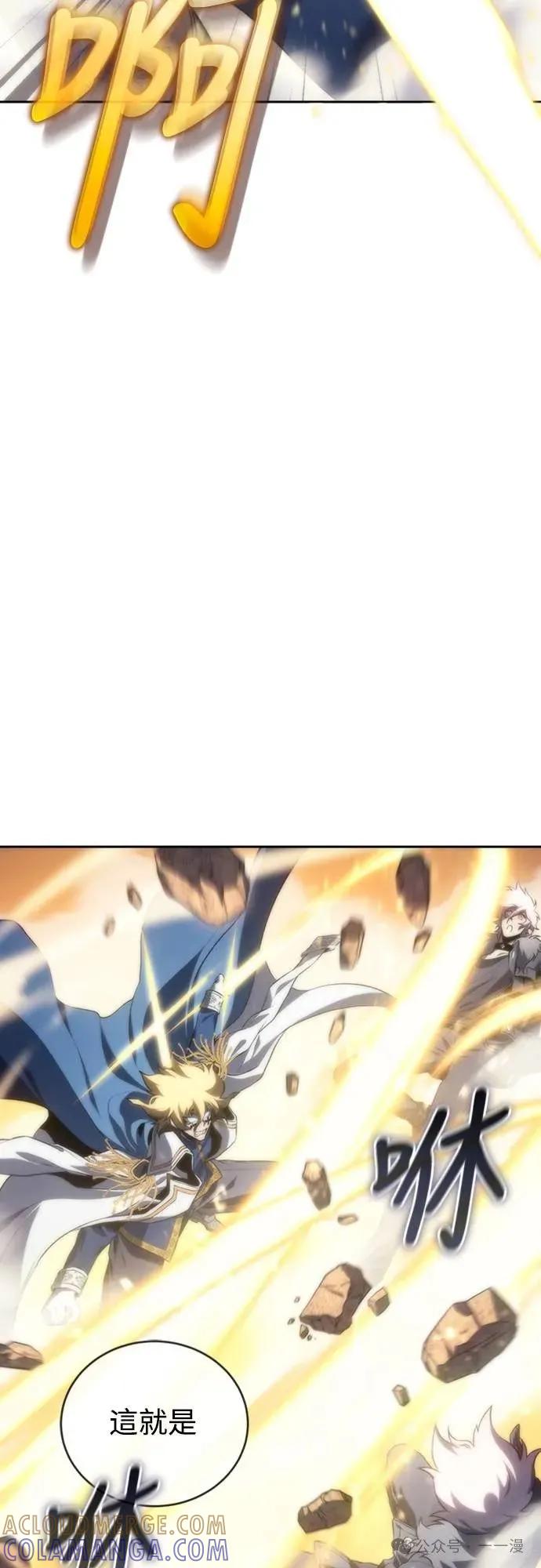 《魔王退休计划》第18集 第13页