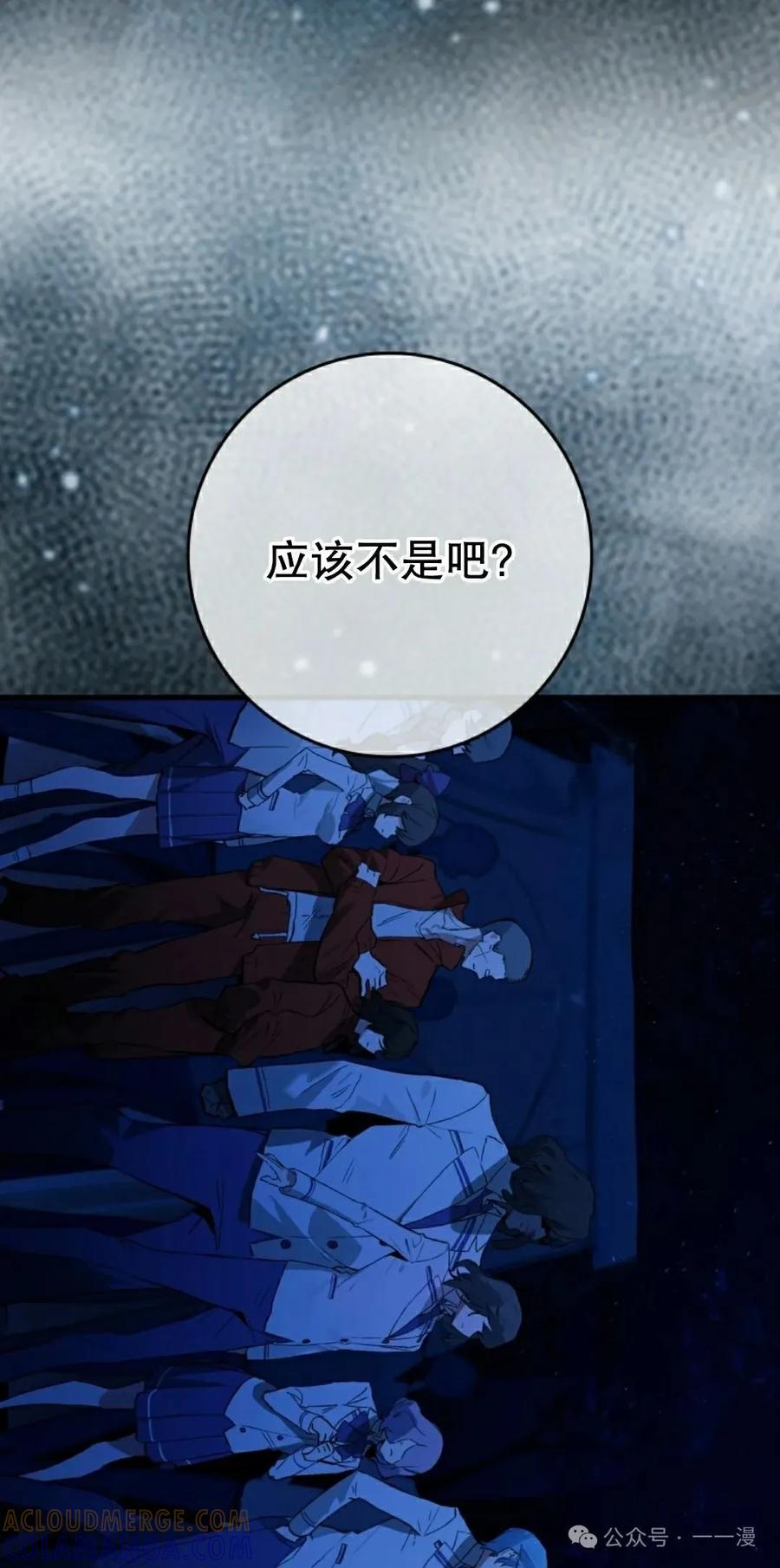 《猎人学院的最强战神》第17集 改 第25页