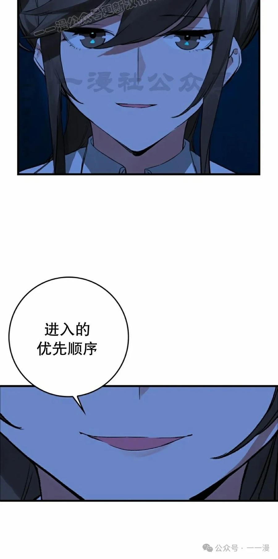 《猎人学院的最强战神》第17集 改 第30页