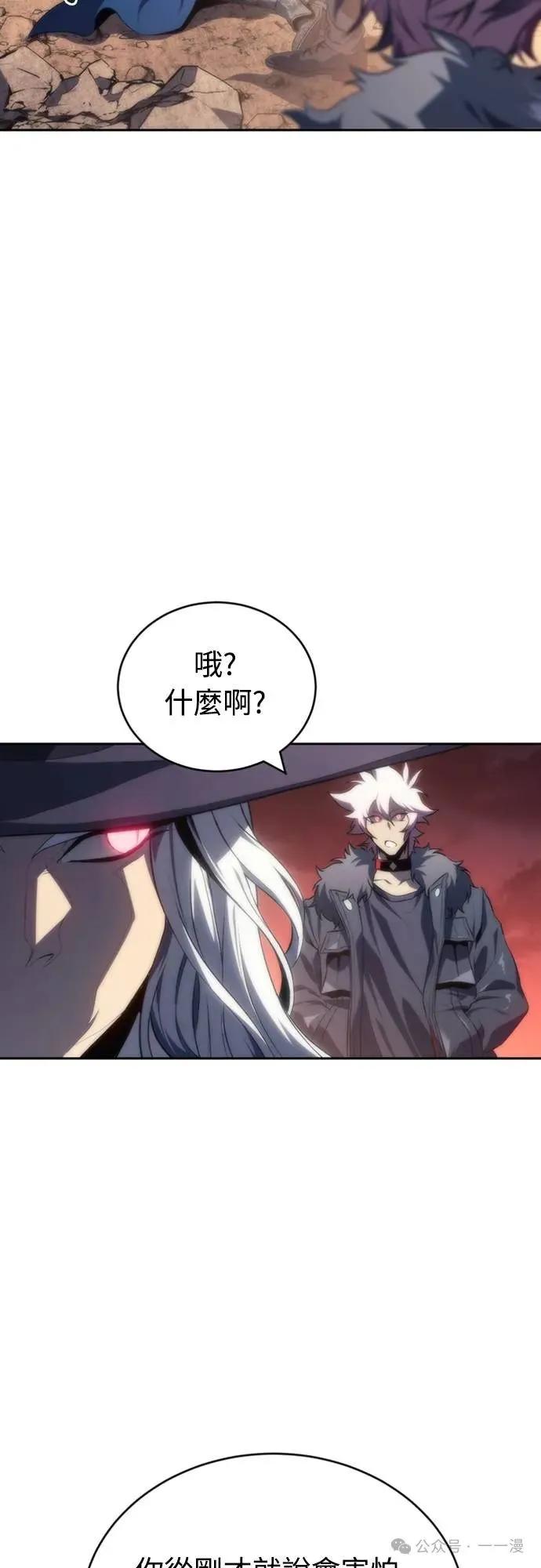 《魔王退休计划》第18集 第32页