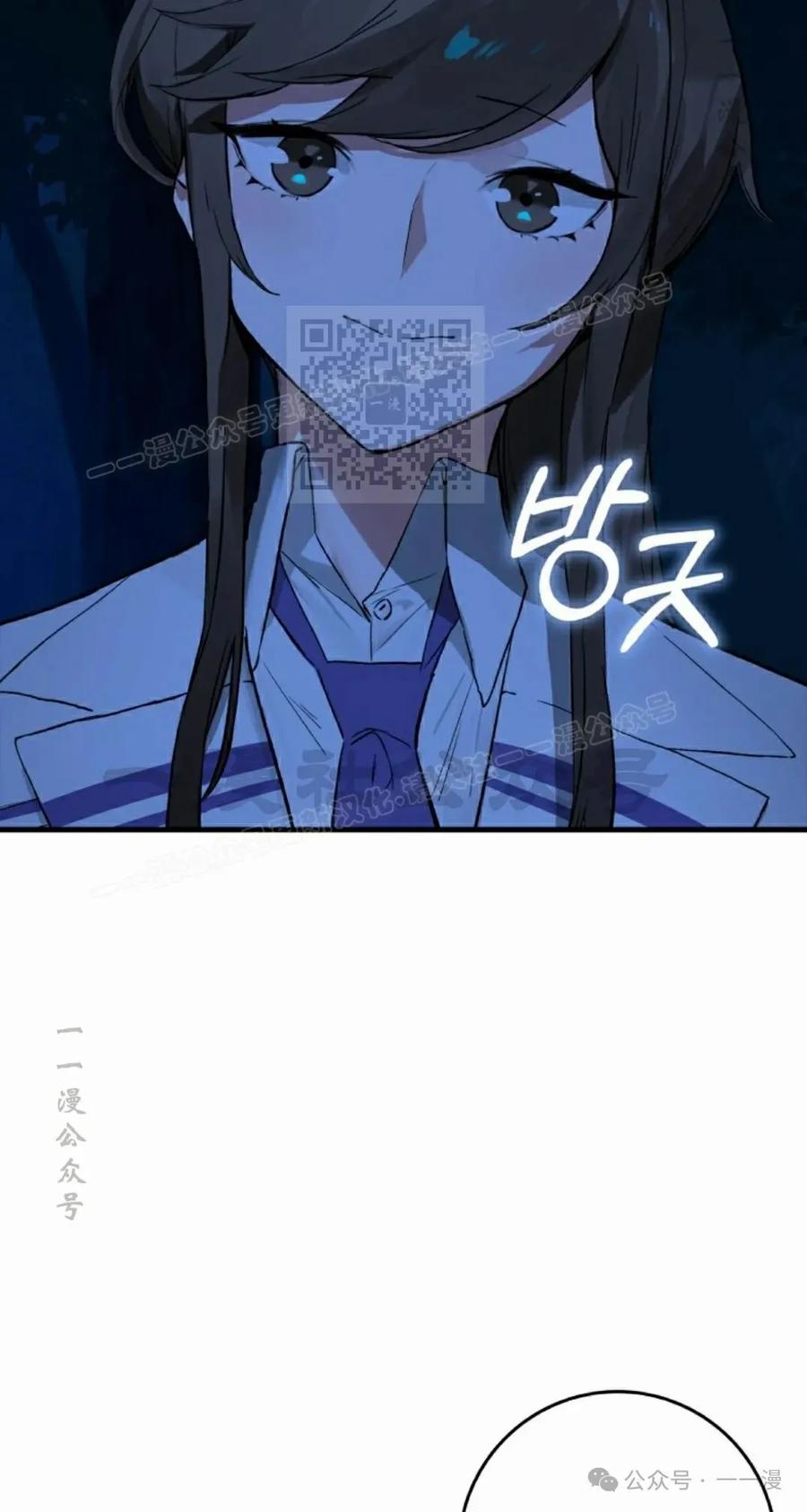 《猎人学院的最强战神》第17集 改 第36页