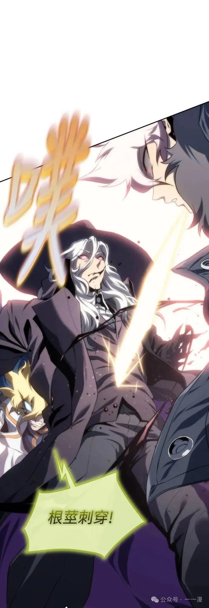《魔王退休计划》第18集 第26页