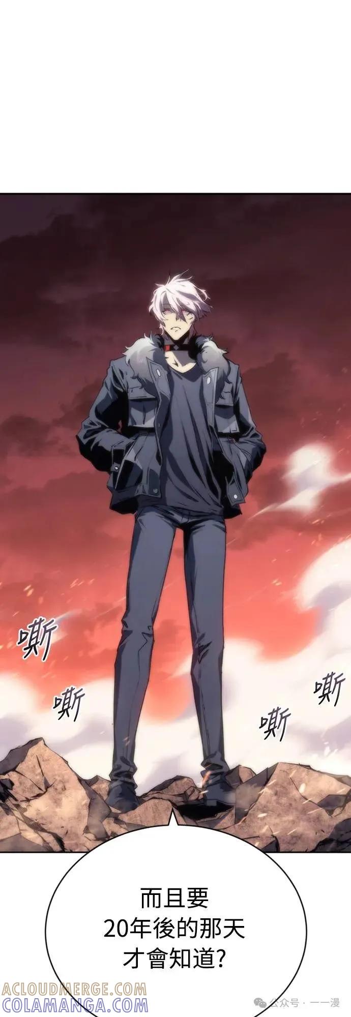 《魔王退休计划》第18集 第46页