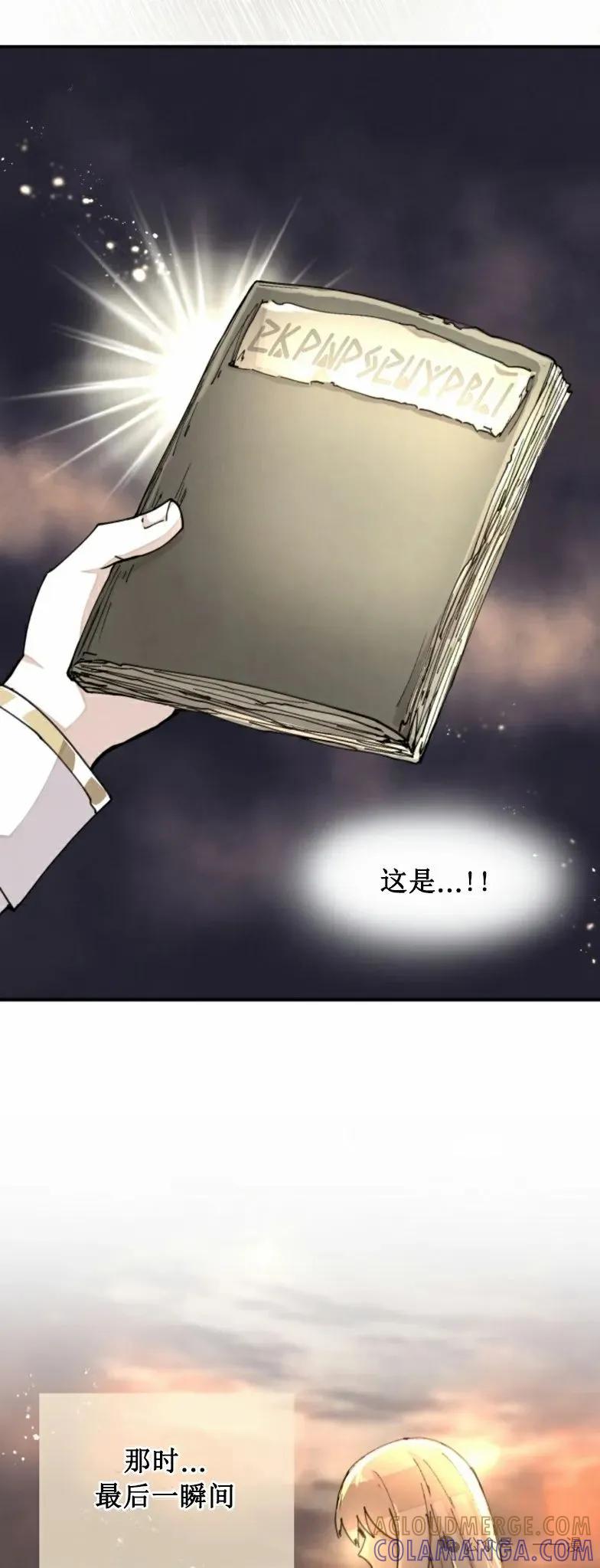 《勇者转世的大魔法师》第17集 第35页