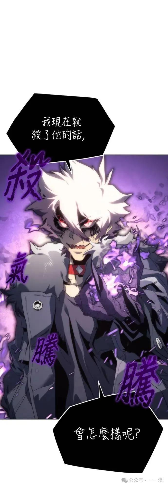 《魔王退休计划》第18集 第50页