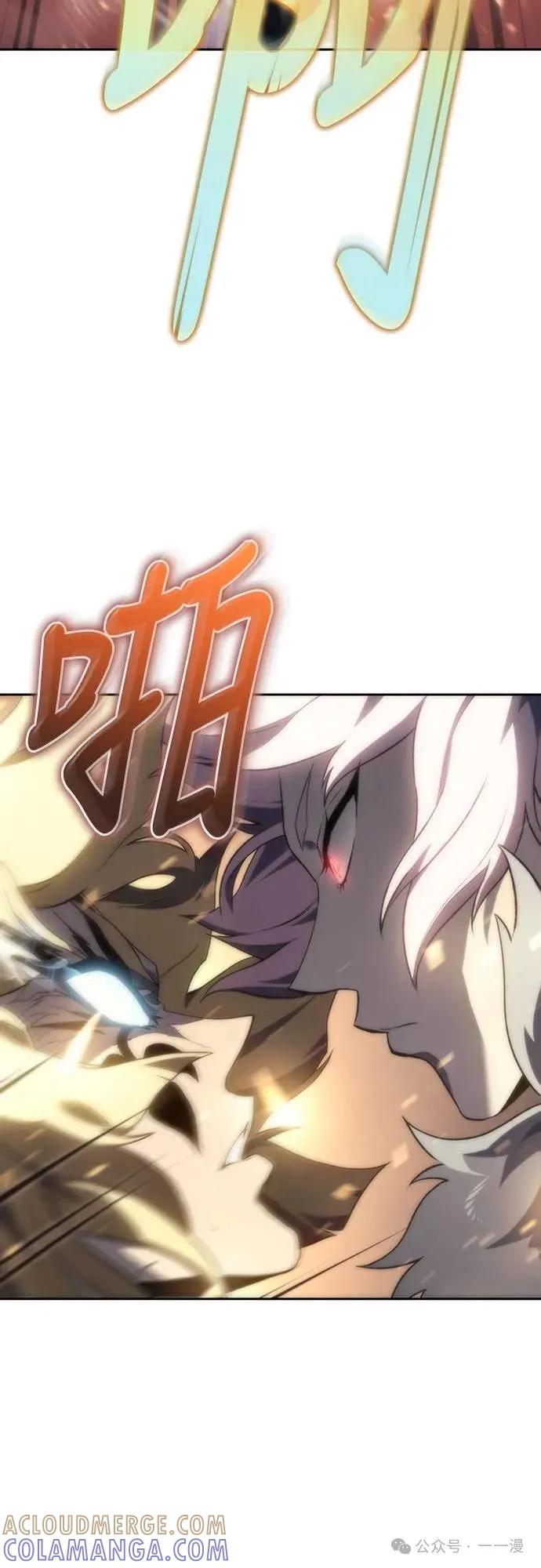 《魔王退休计划》第18集 第4页