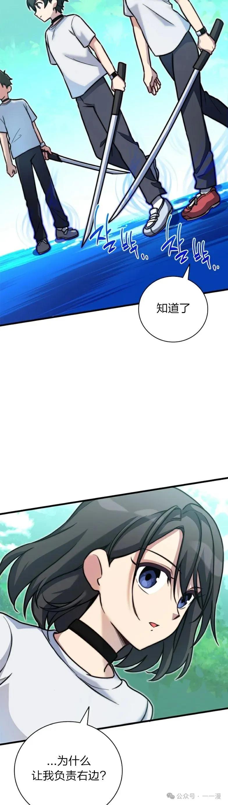 《配角成了BOSS的青梅竹马》第18集 第39页