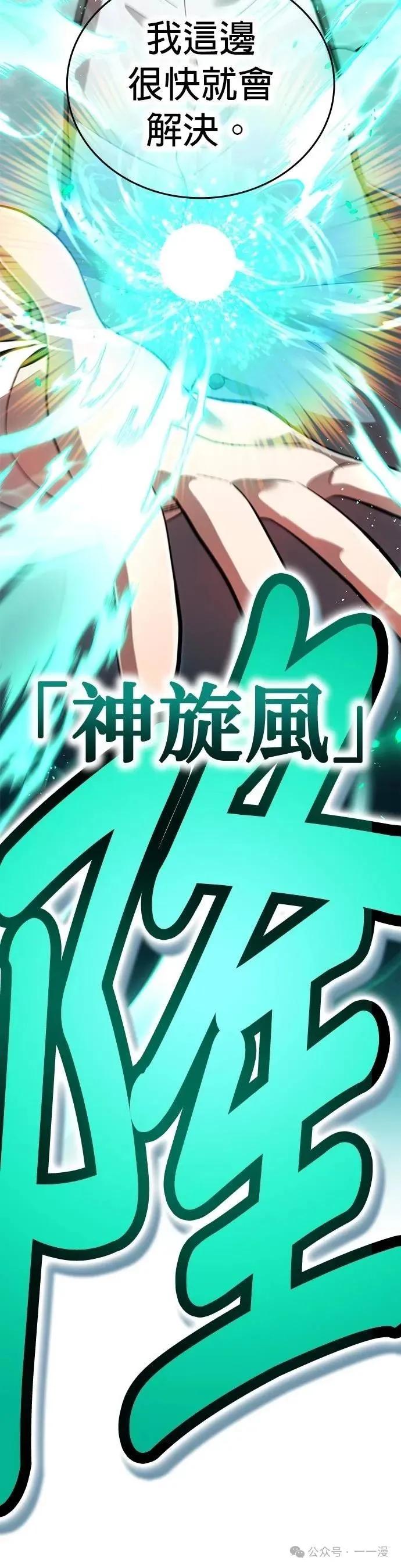 《我是最强超越者》第18集 第14页
