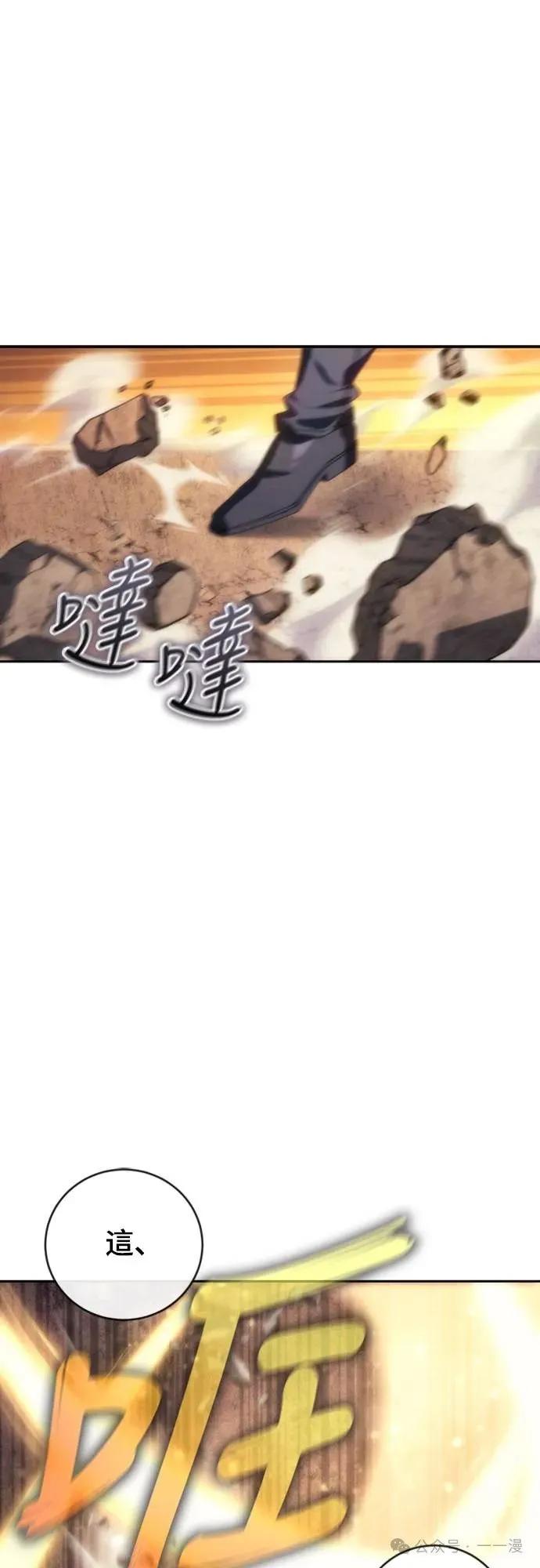 《魔王退休计划》第18集 第15页