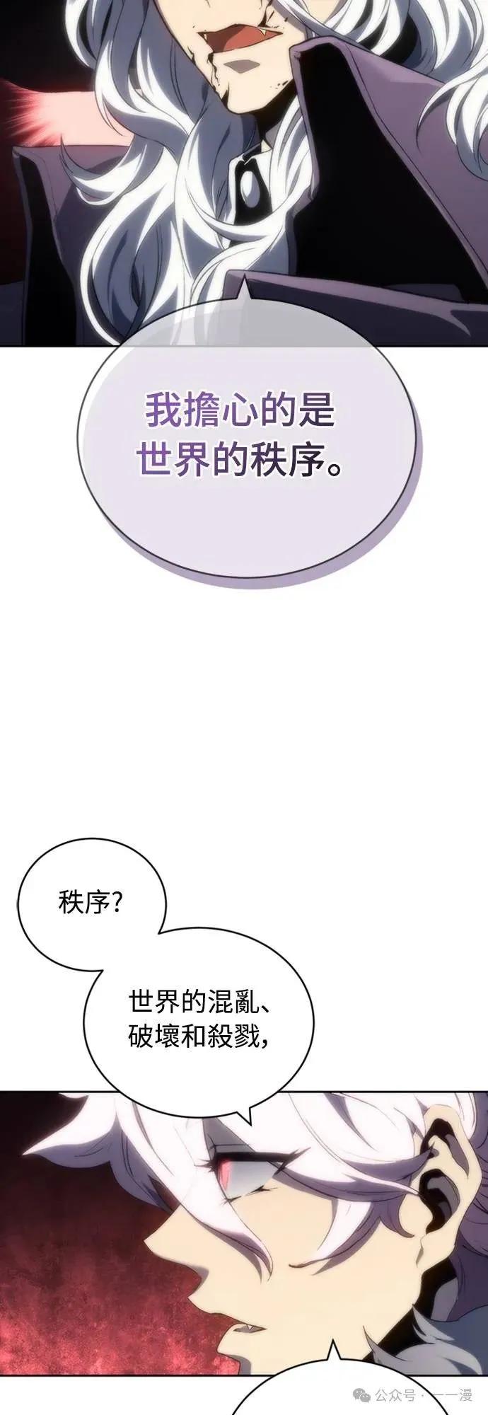 《魔王退休计划》第18集 第36页