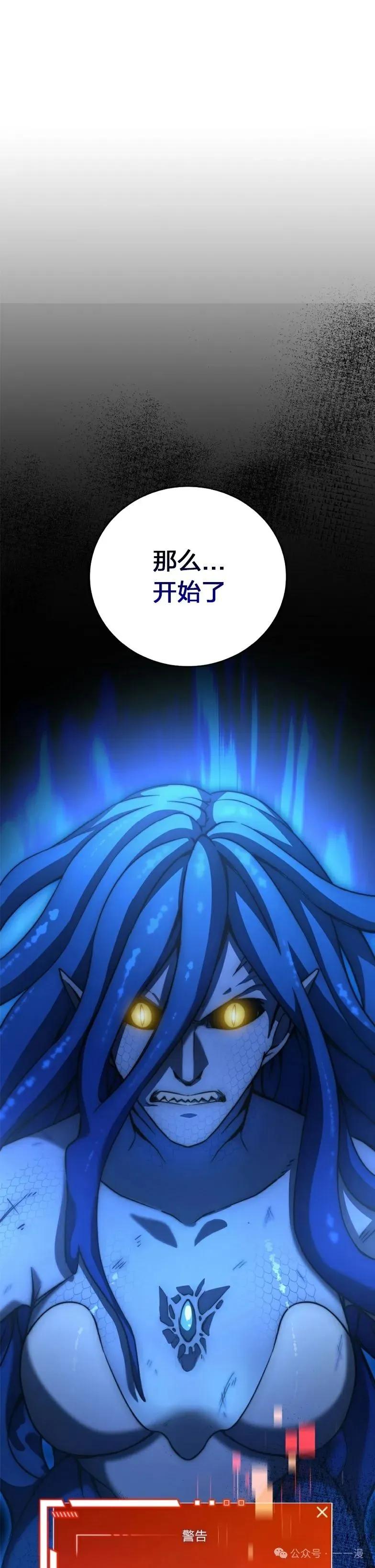 《配角成了BOSS的青梅竹马》第18集 第41页