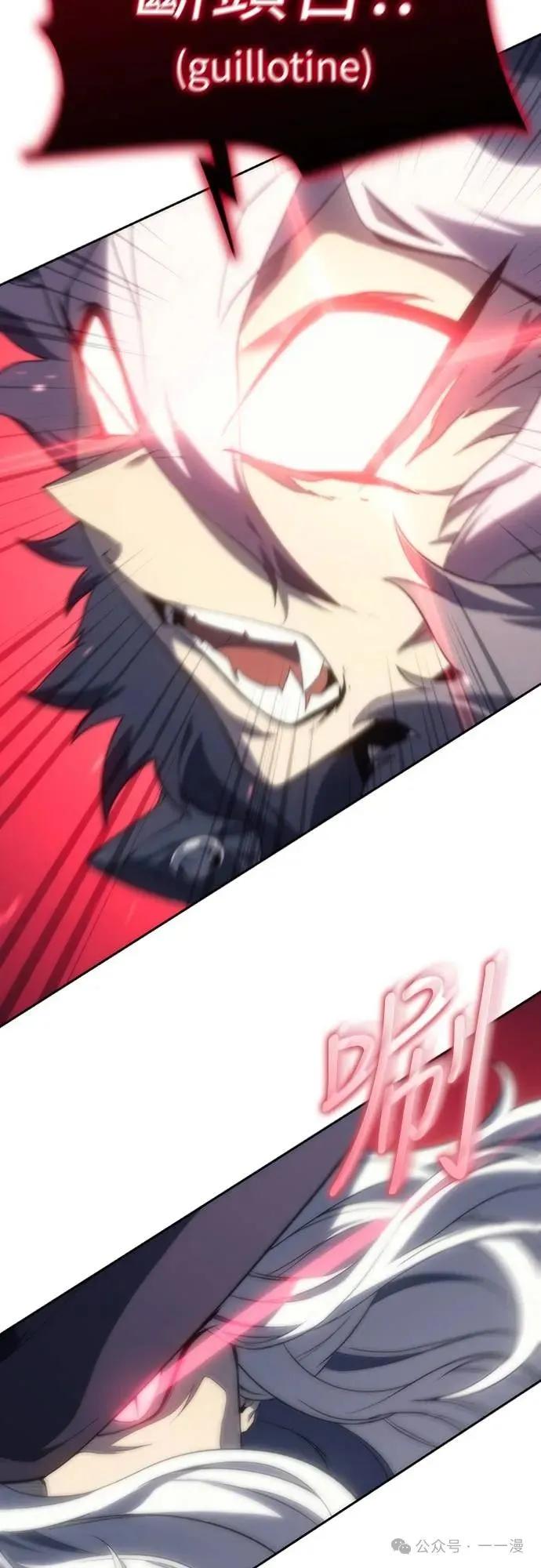 《魔王退休计划》第18集 第23页