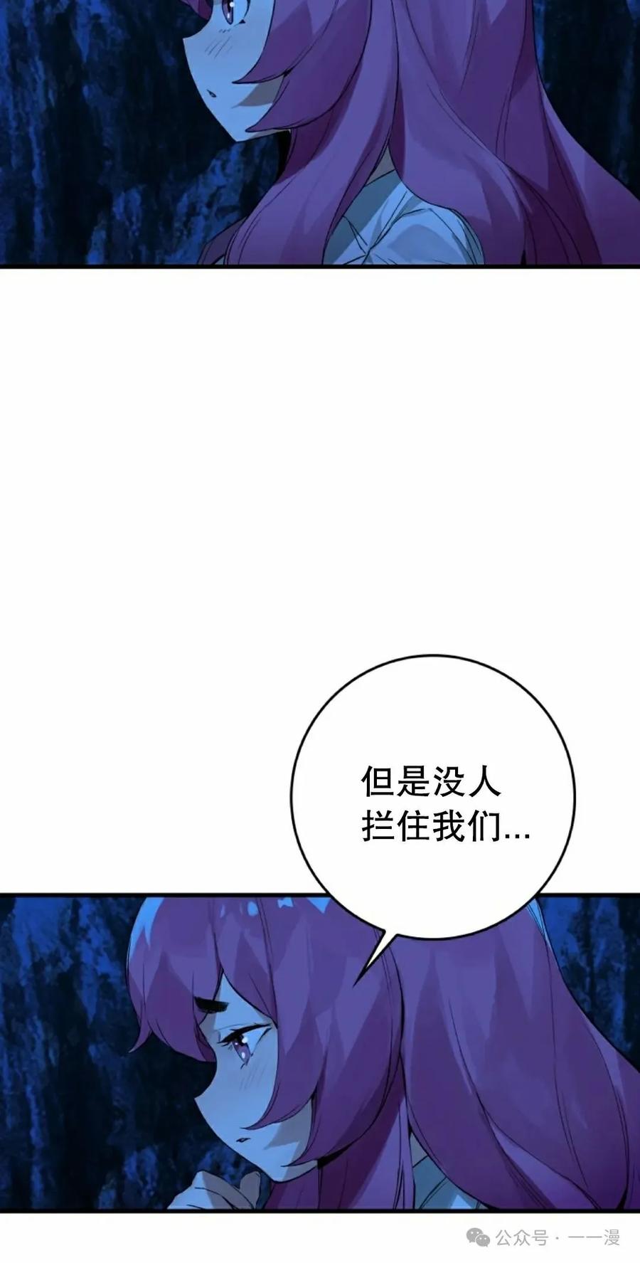 《猎人学院的最强战神》第17集 改 第68页