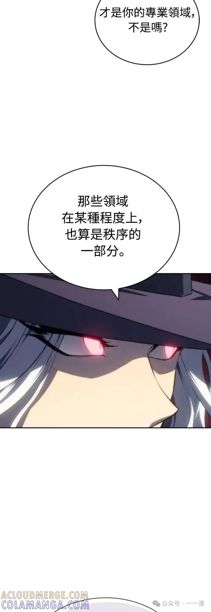 《魔王退休计划》第18集 第37页