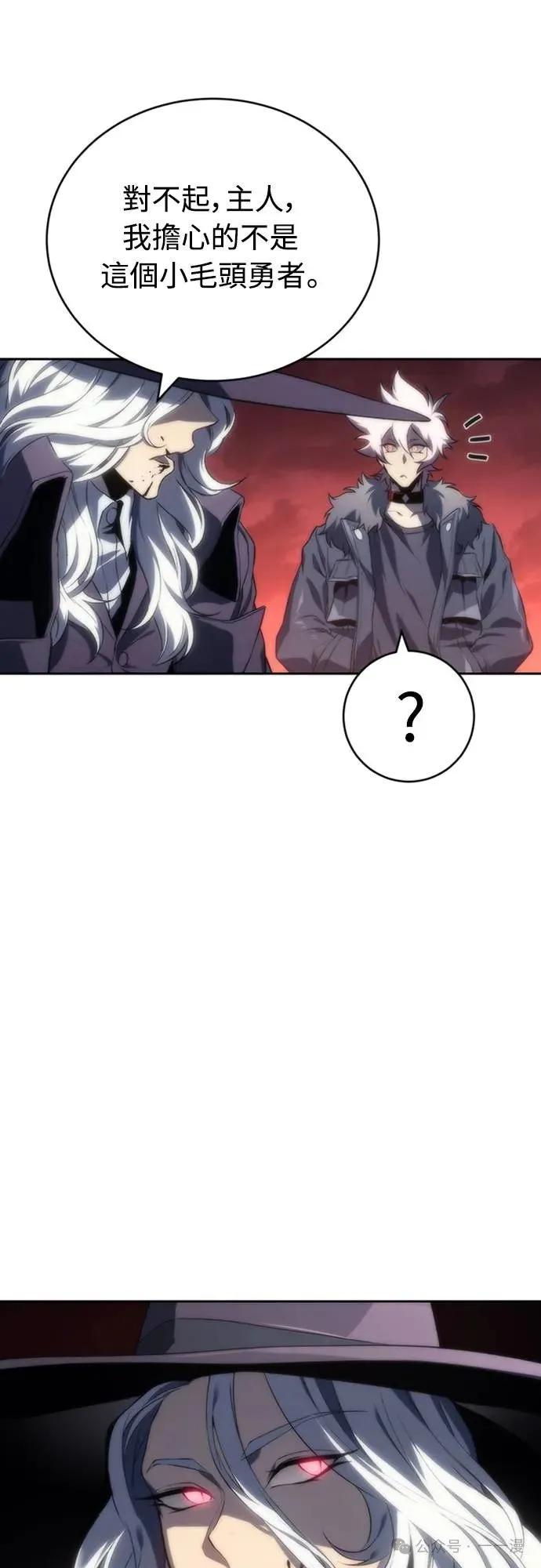 《魔王退休计划》第18集 第35页