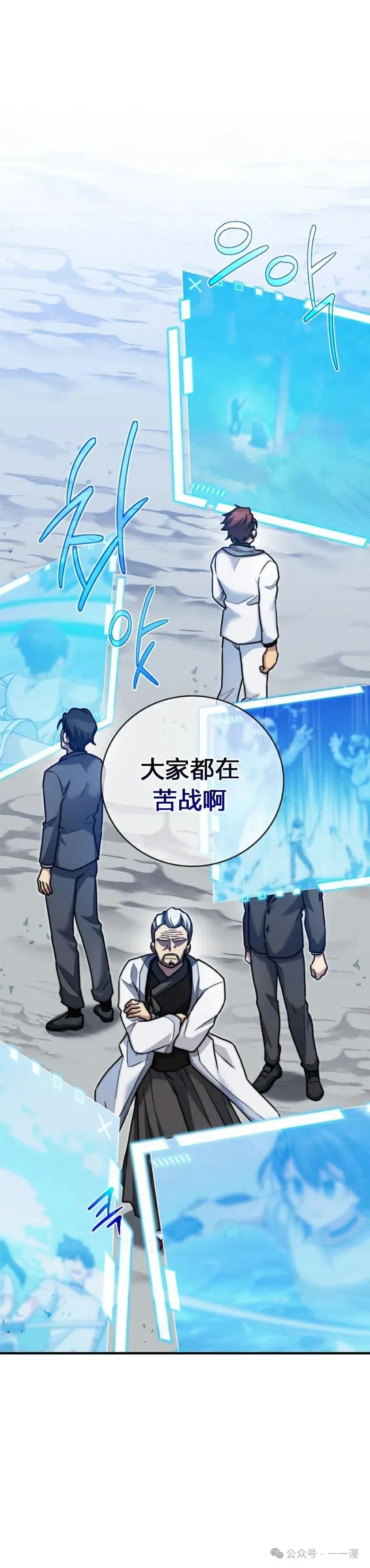 《配角成了BOSS的青梅竹马》第18集 第11页