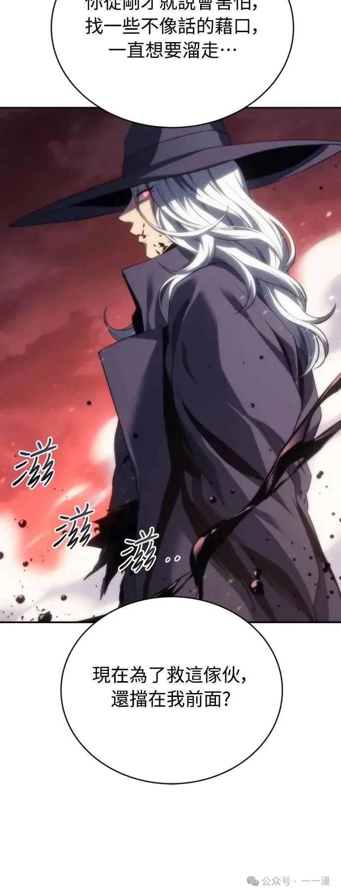 《魔王退休计划》第18集 第33页