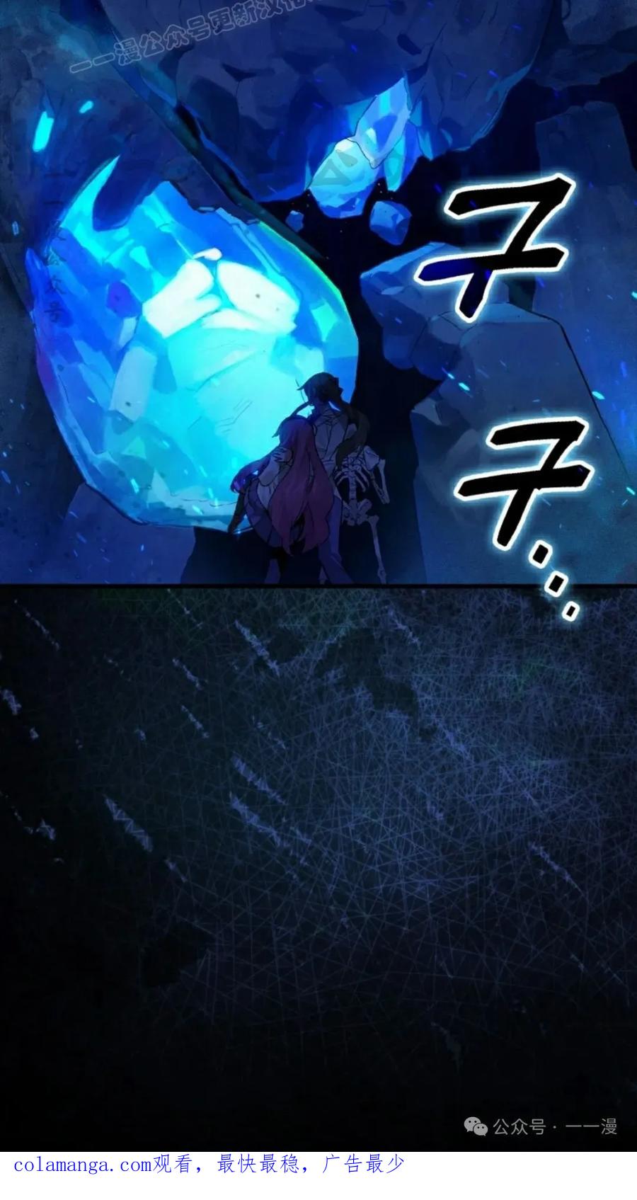 《猎人学院的最强战神》第17集 改 第80页