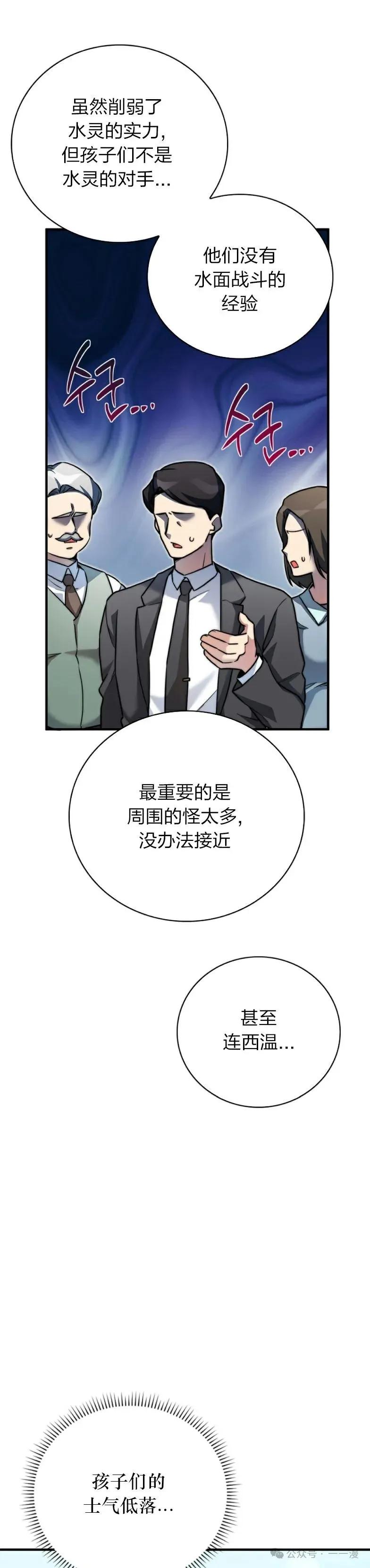 《配角成了BOSS的青梅竹马》第18集 第12页