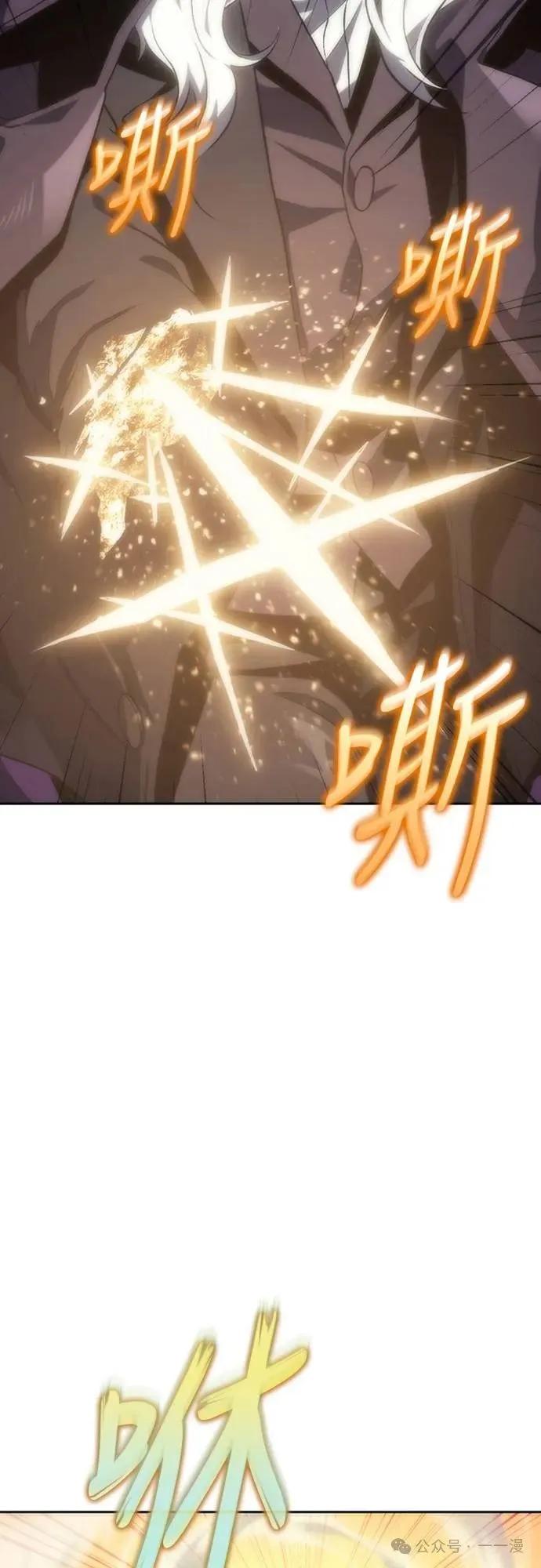 《魔王退休计划》第18集 第2页