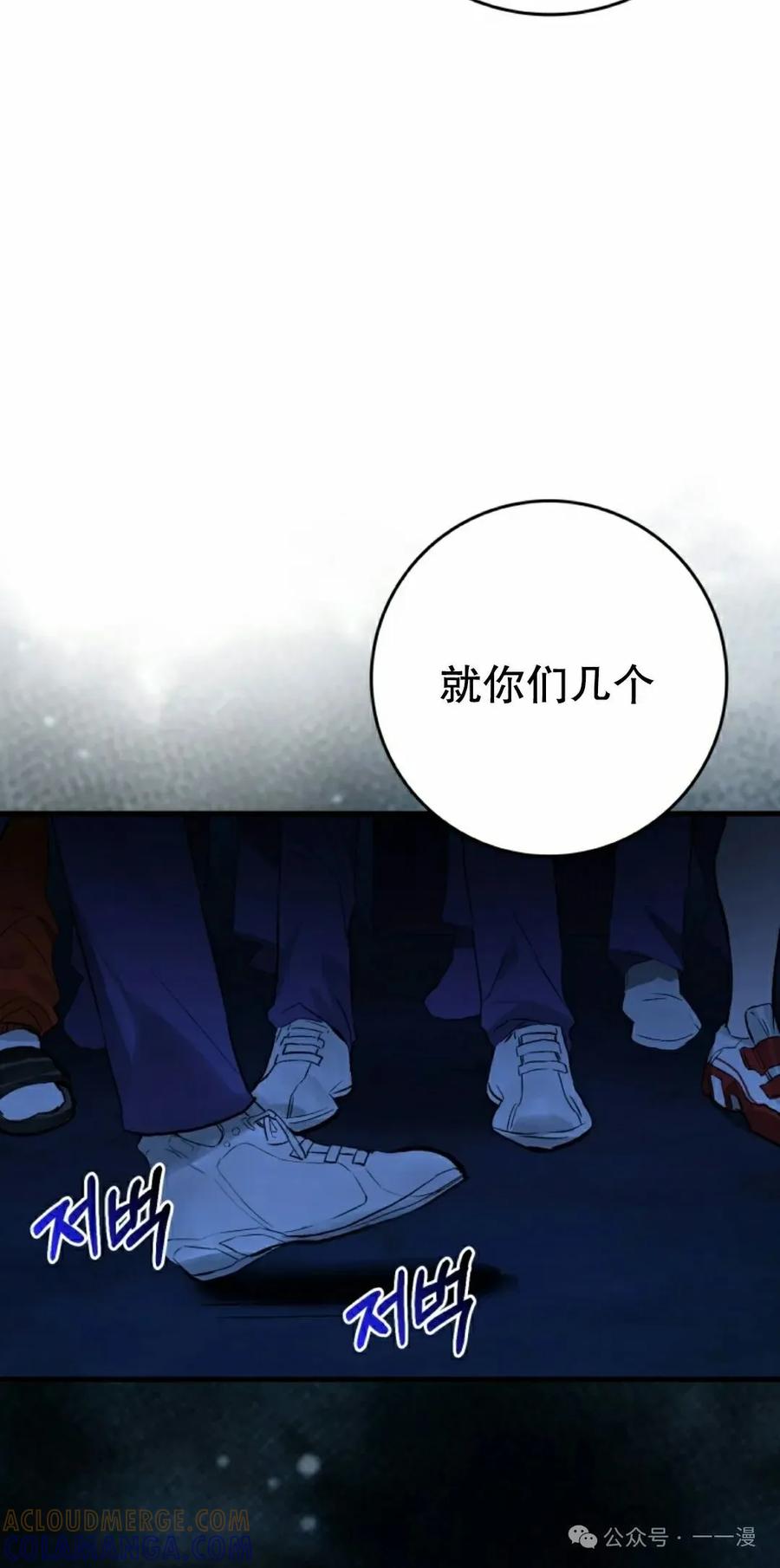 《猎人学院的最强战神》第17集 改 第22页