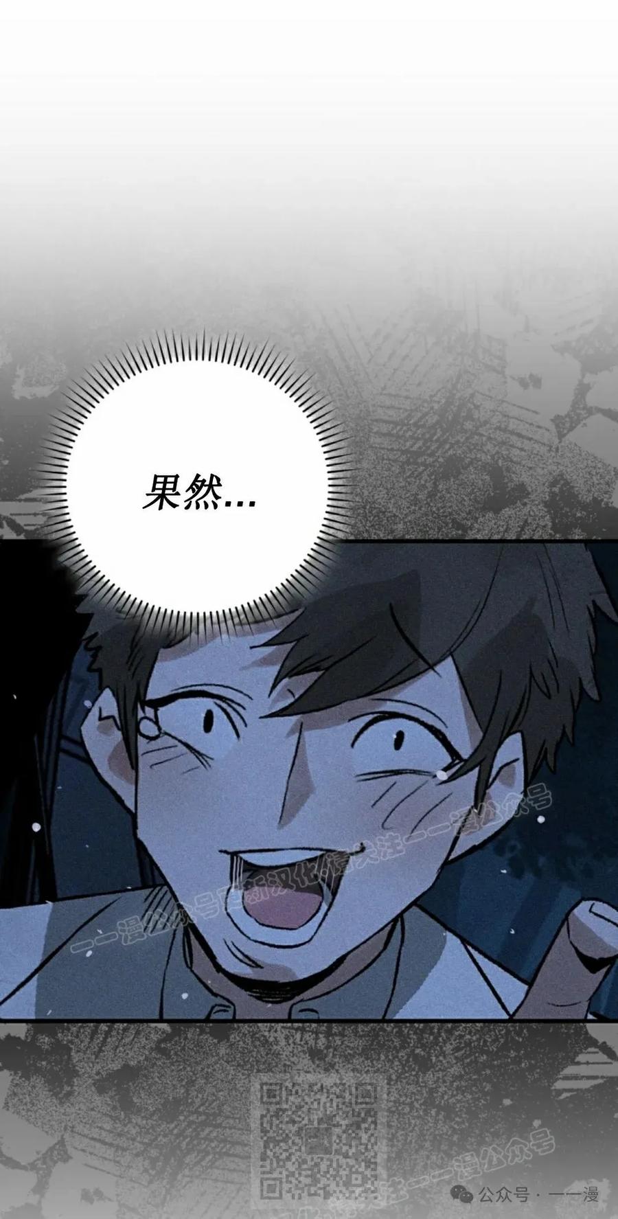 《猎人学院的最强战神》第17集 改 第69页