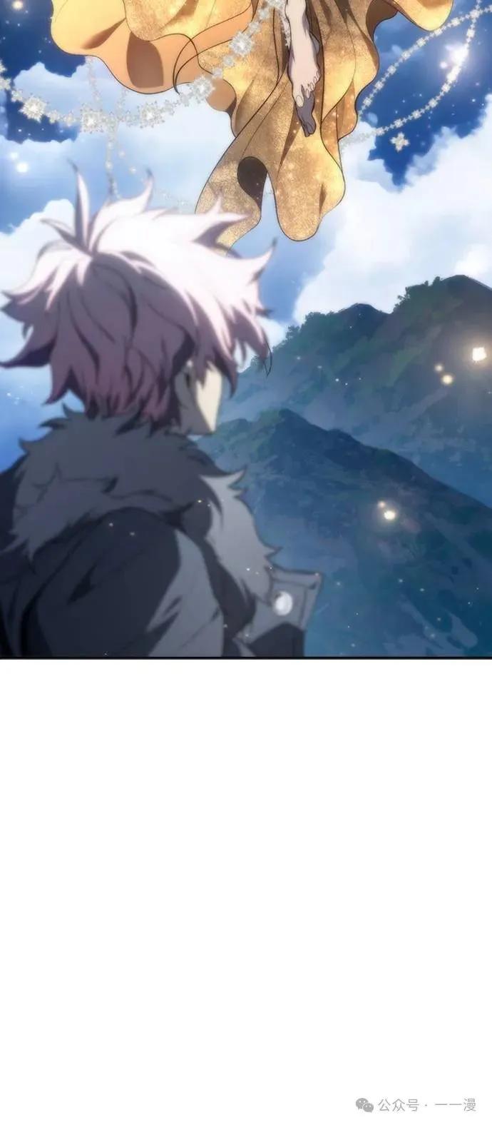 《魔王退休计划》第18集 第71页