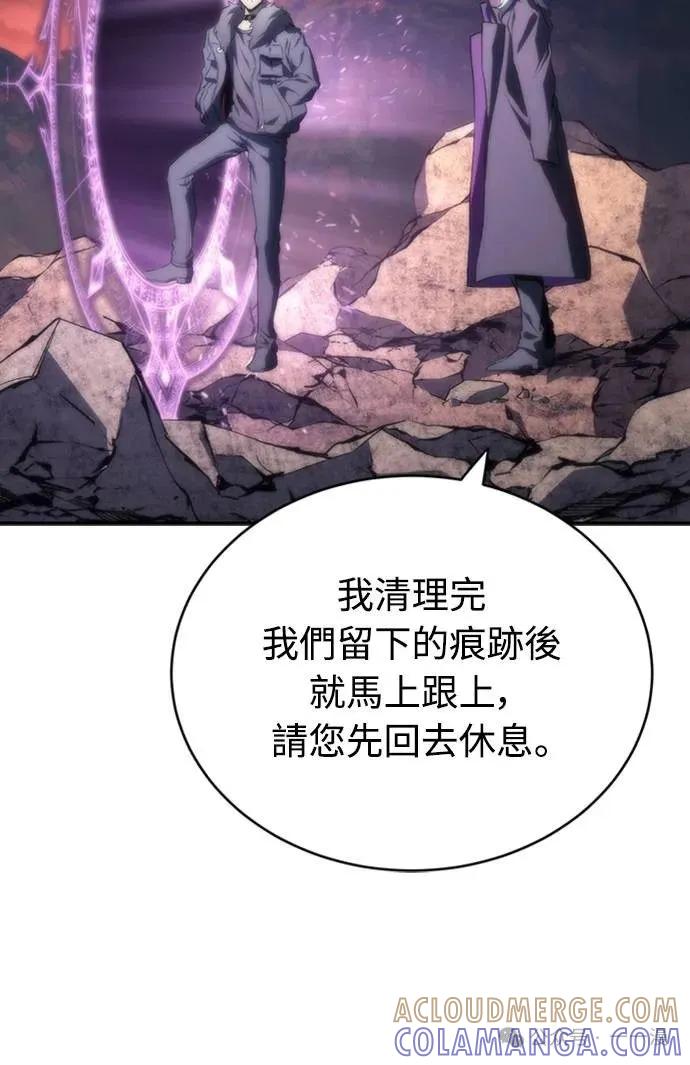 《魔王退休计划》第18集 第58页