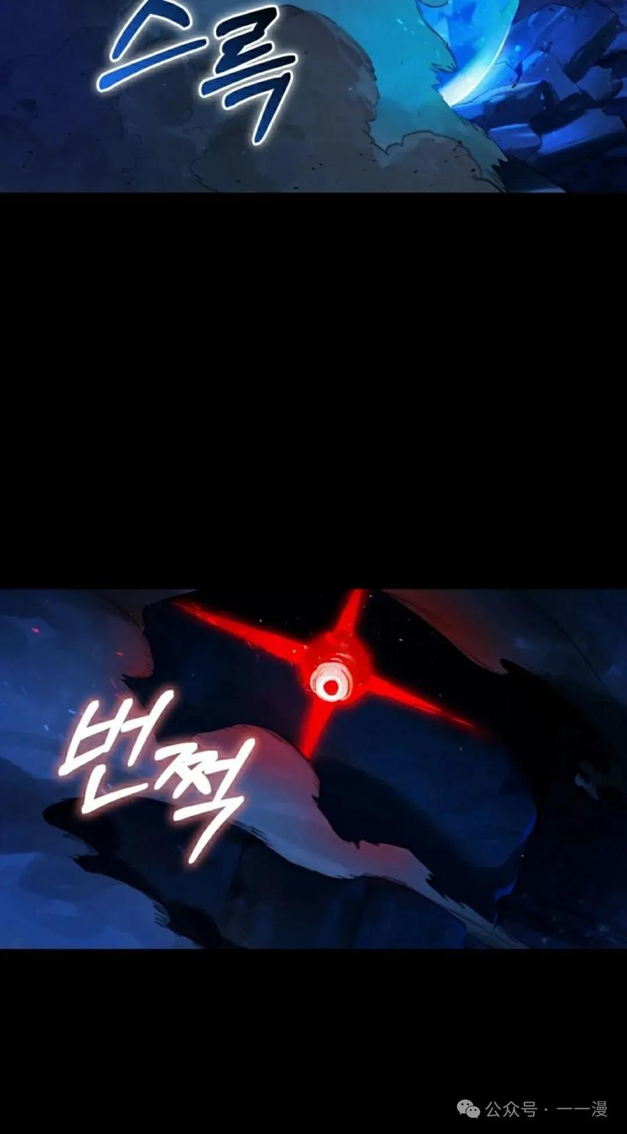 《猎人学院的最强战神》第17集 改 第78页