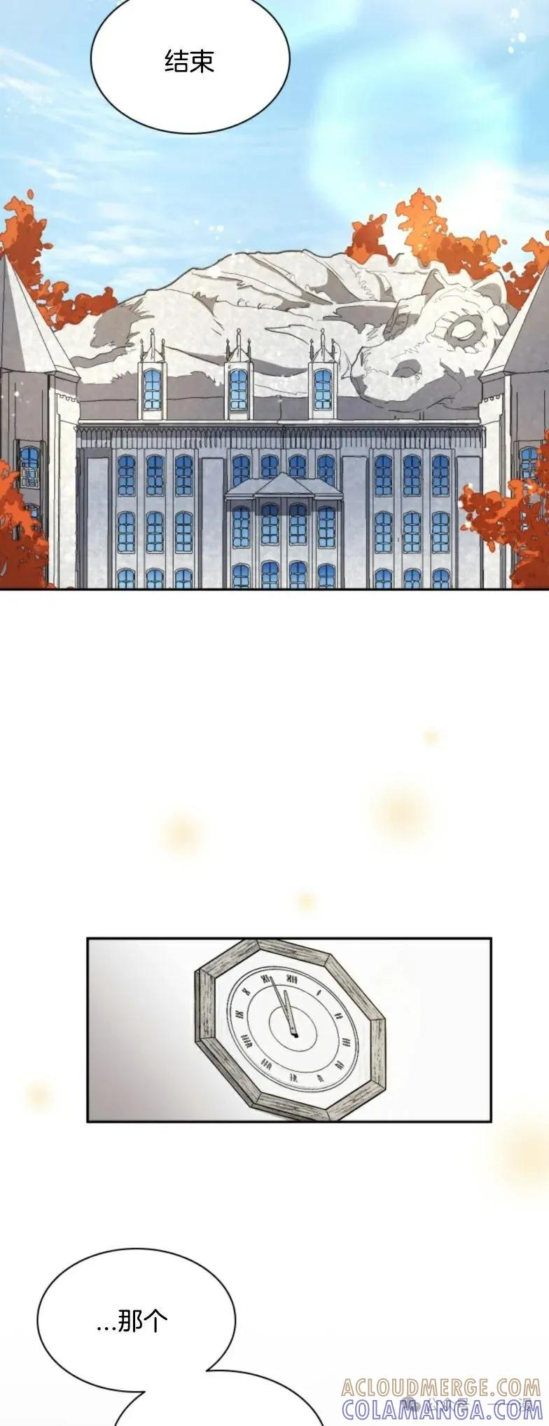 《勇者转世的大魔法师》第17集 第7页
