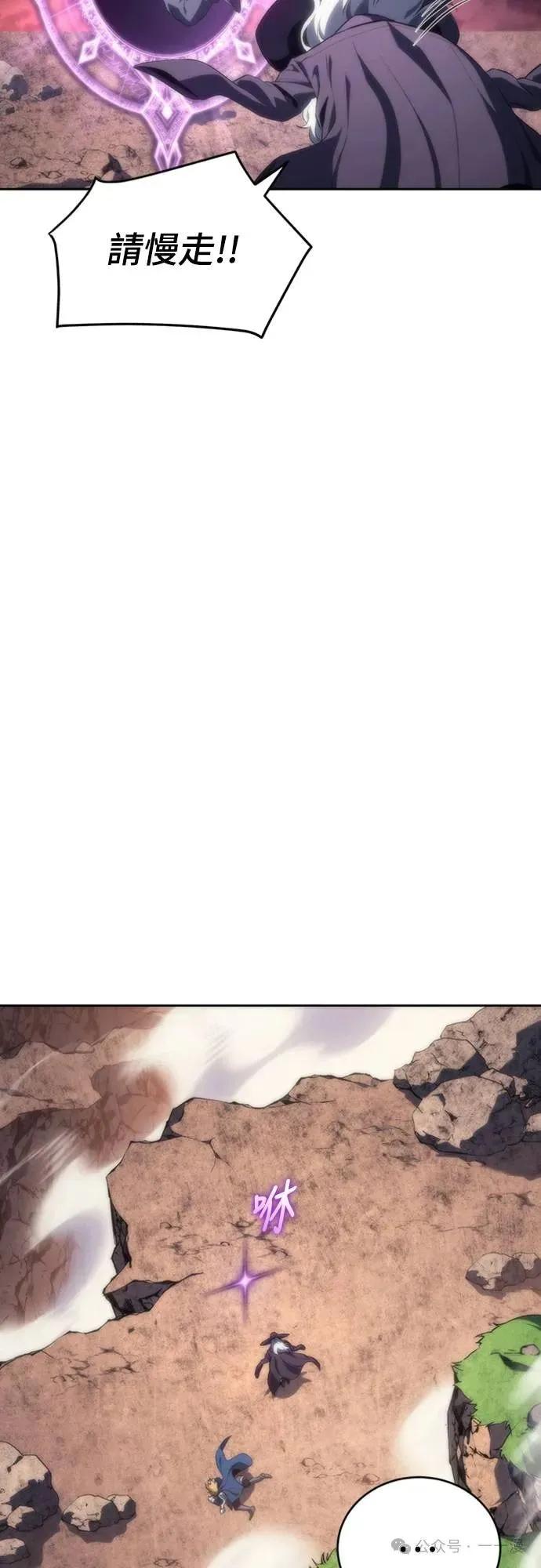 《魔王退休计划》第18集 第60页