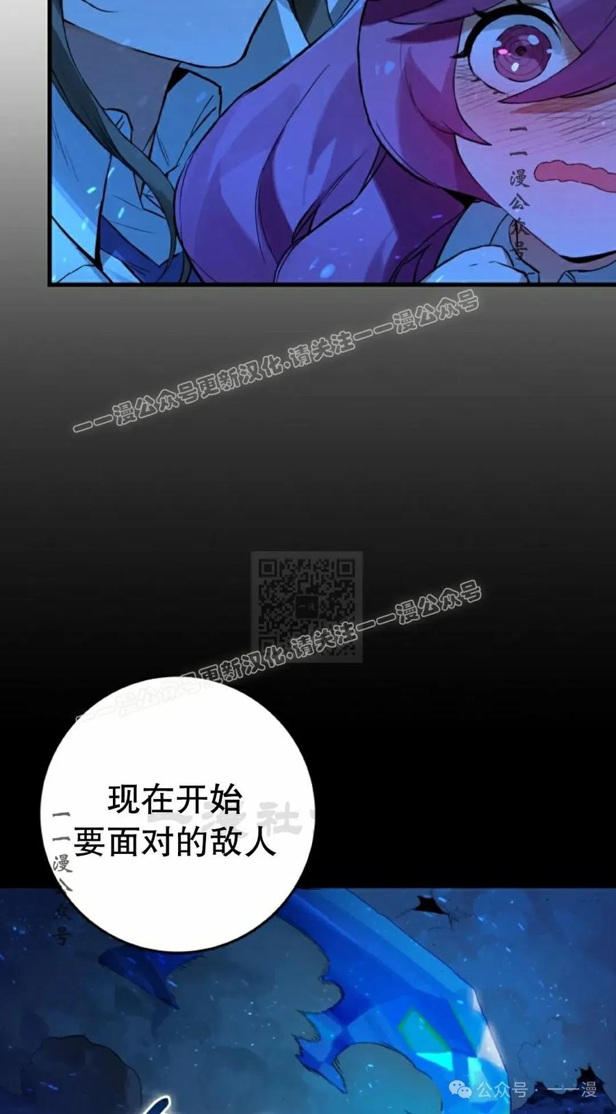 《猎人学院的最强战神》第17集 改 第77页