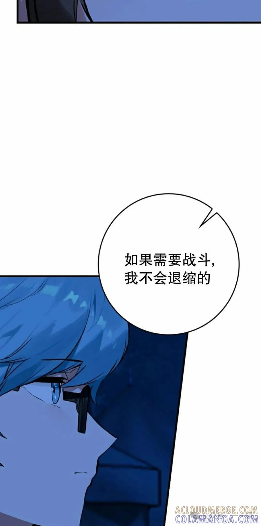 《猎人学院的最强战神》第17集 改 第28页
