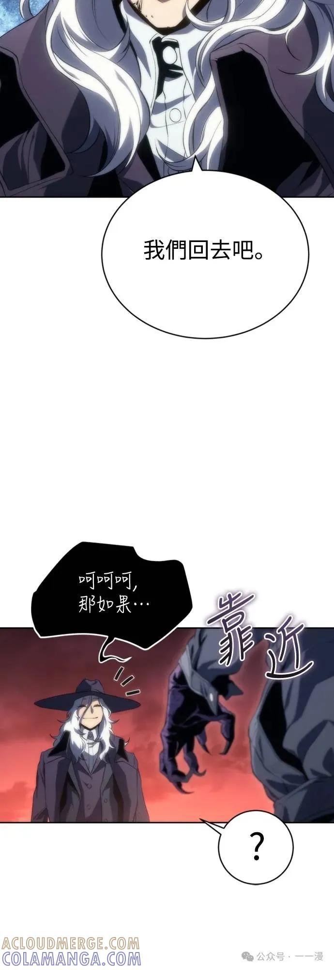 《魔王退休计划》第18集 第49页
