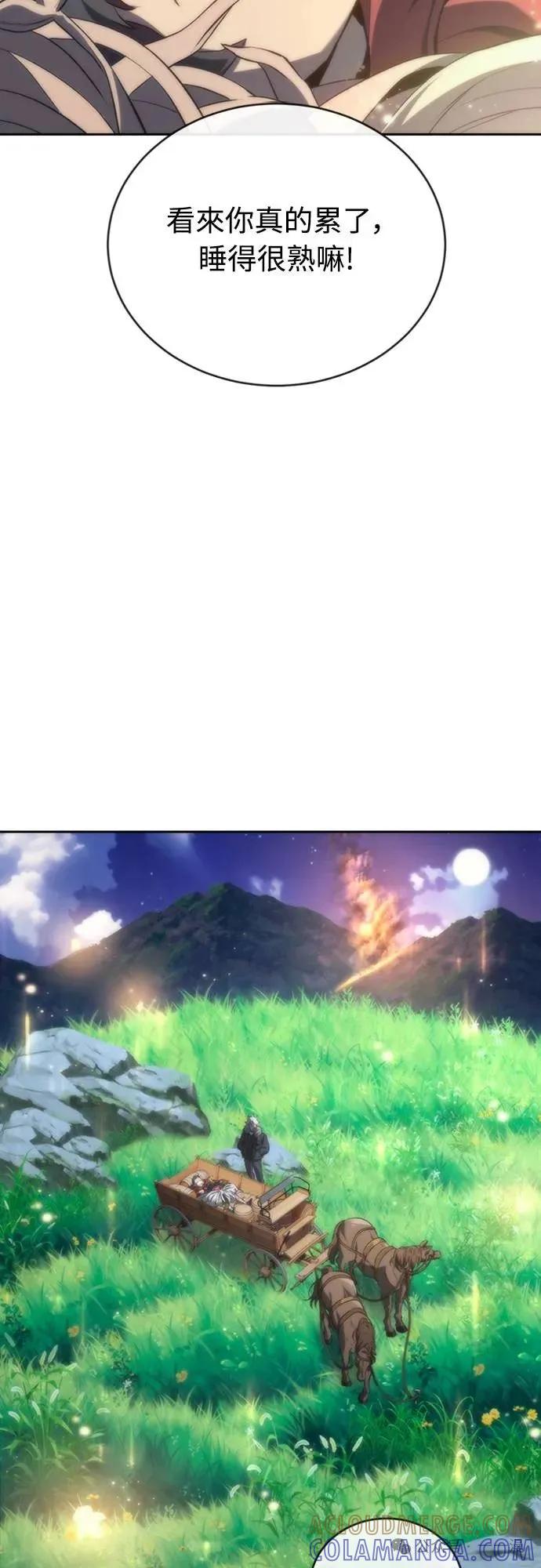 《魔王退休计划》第18集 第67页