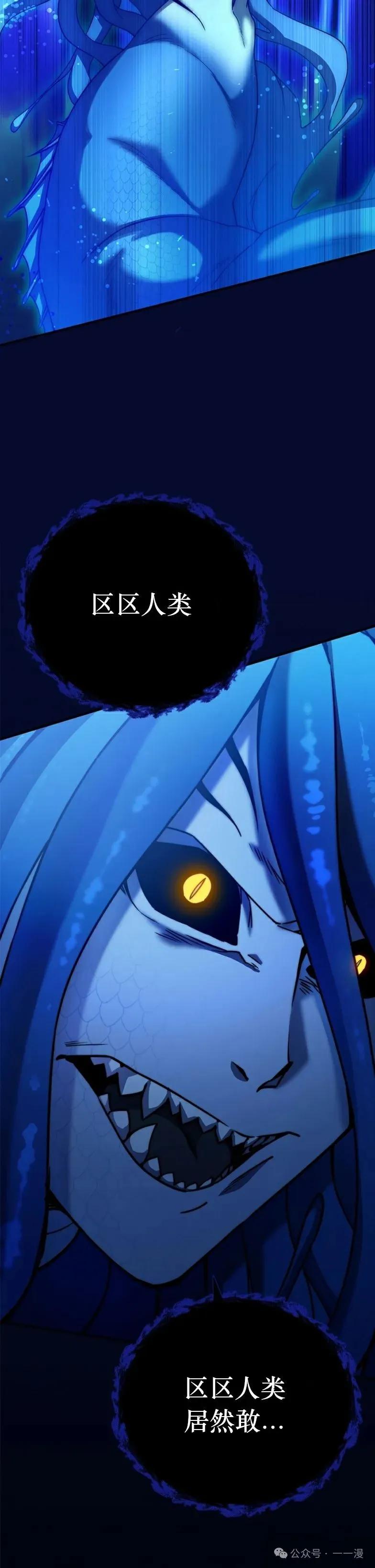 《配角成了BOSS的青梅竹马》第18集 第47页