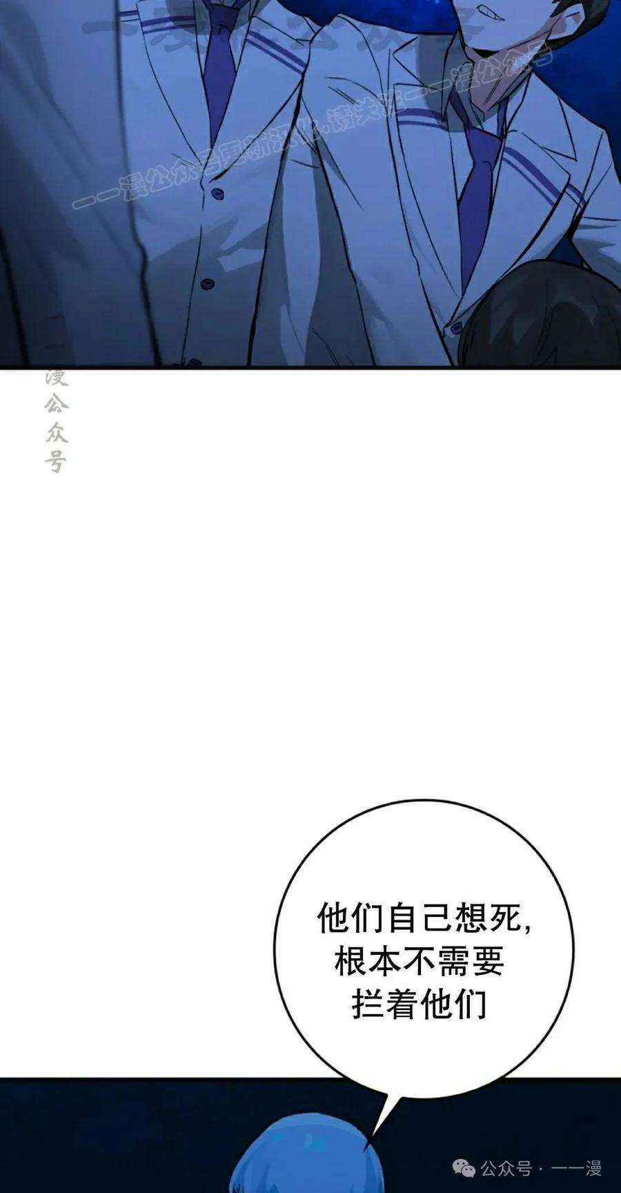 《猎人学院的最强战神》第17集 改 第44页