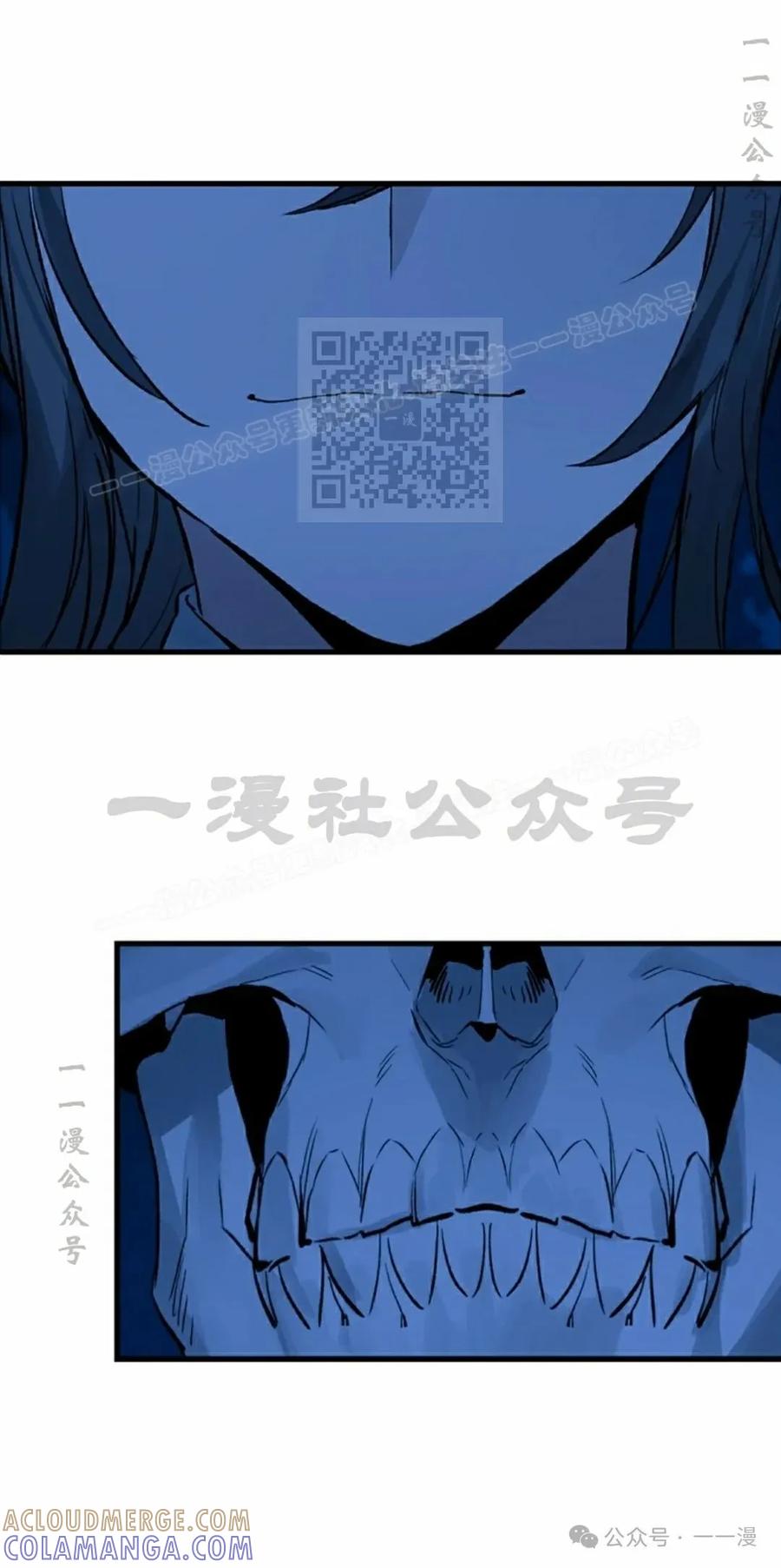 《猎人学院的最强战神》第17集 改 第16页
