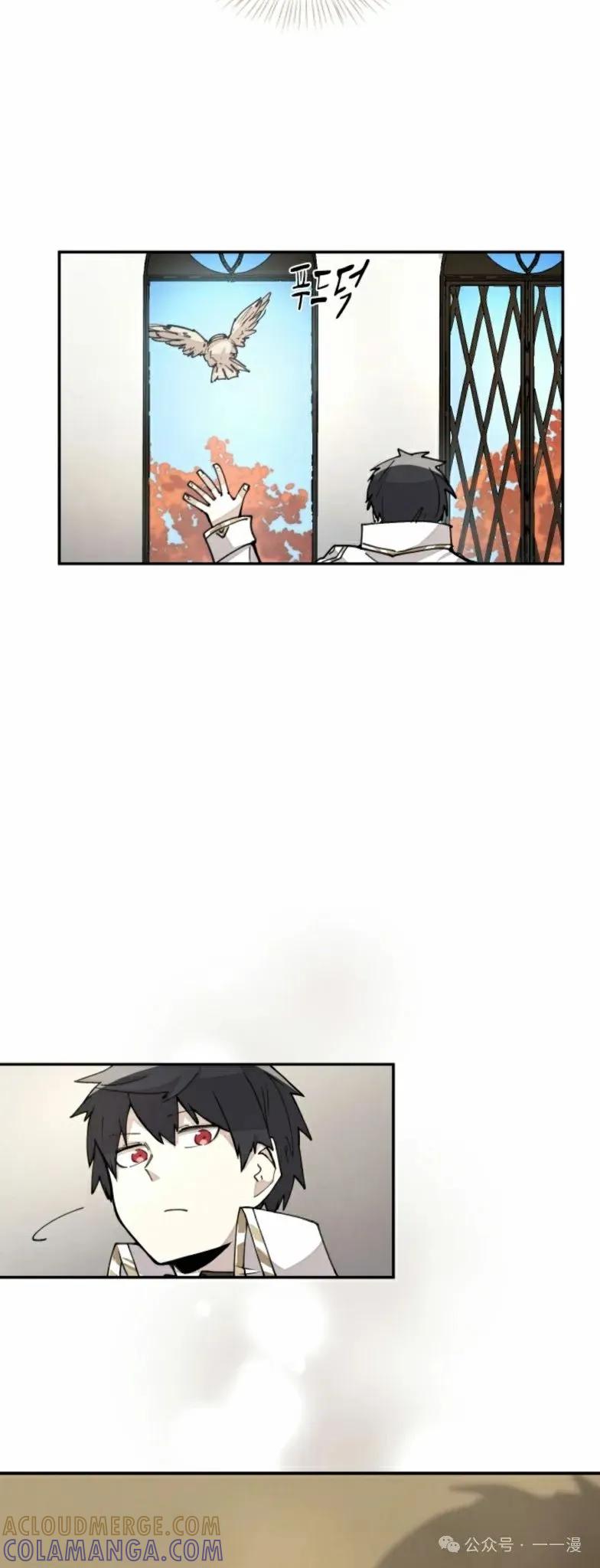 《勇者转世的大魔法师》第17集 第31页