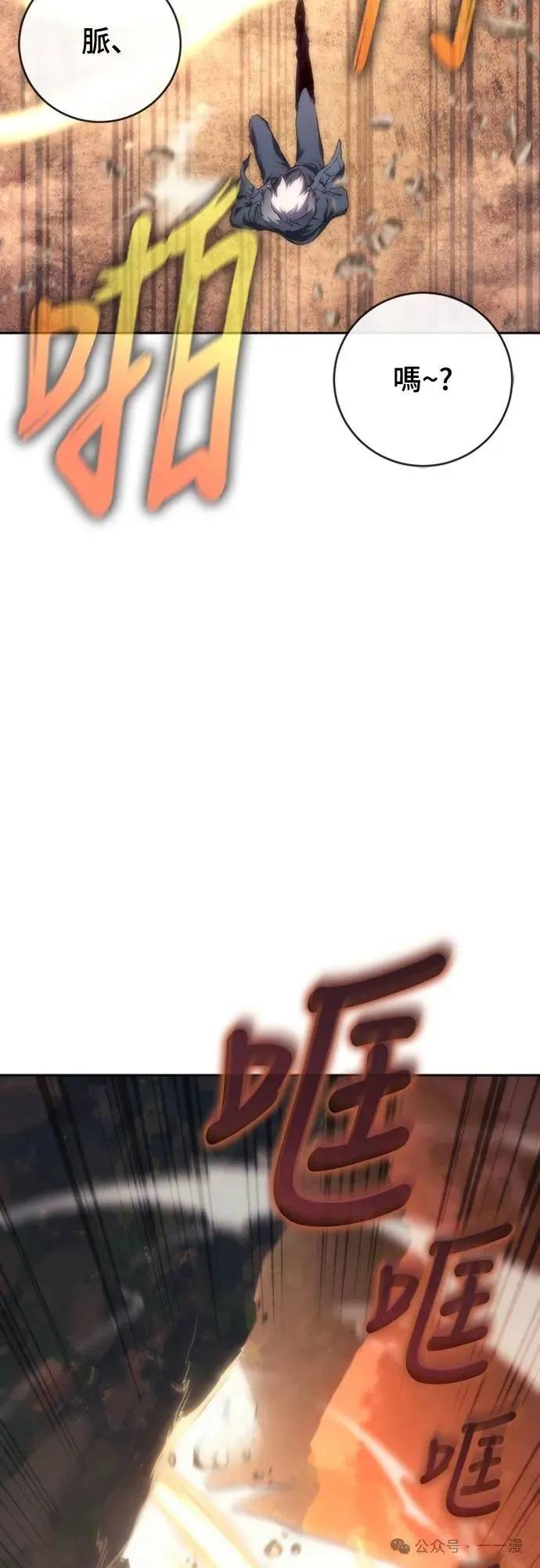 《魔王退休计划》第18集 第17页