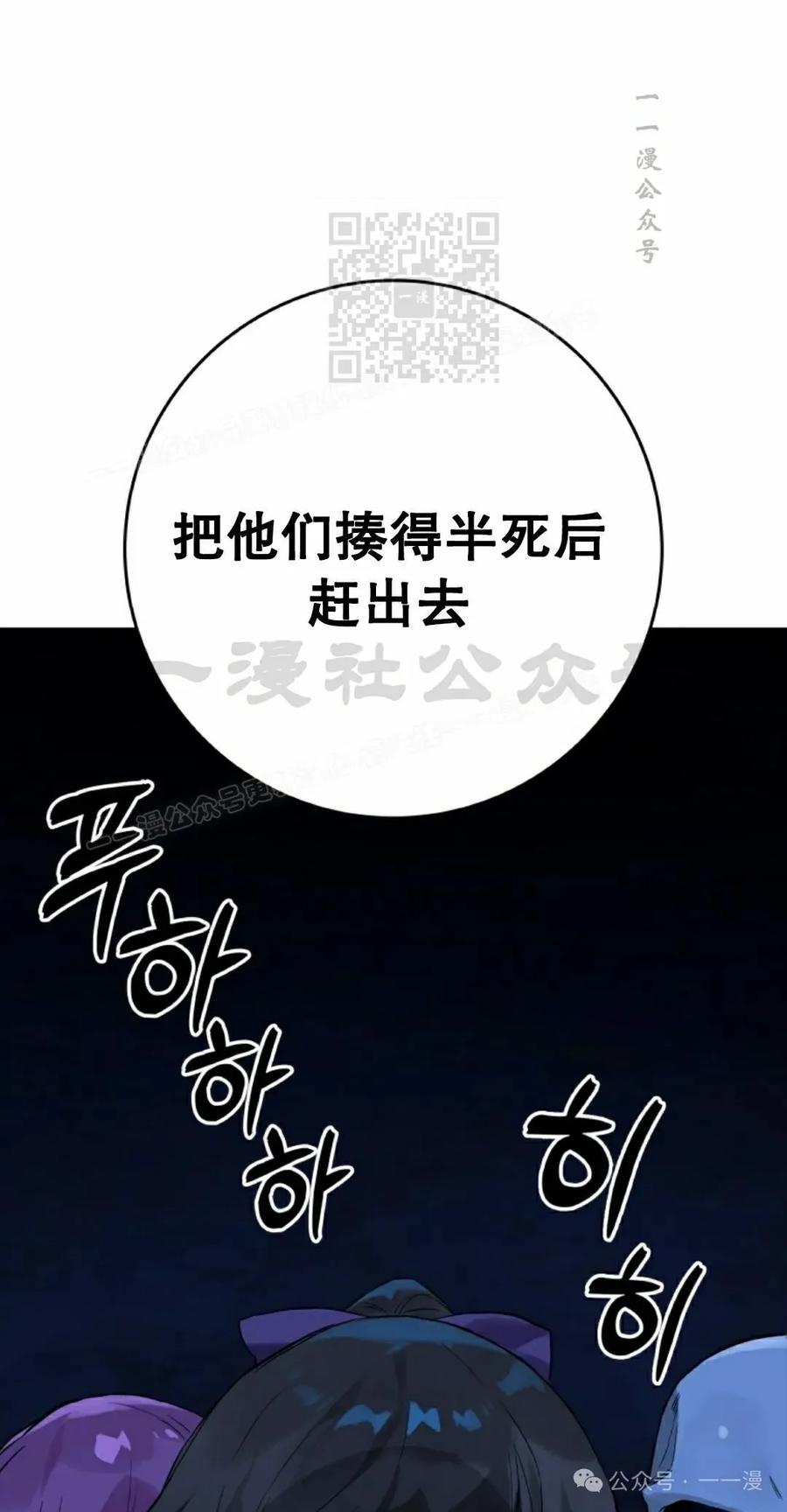 《猎人学院的最强战神》第17集 改 第41页