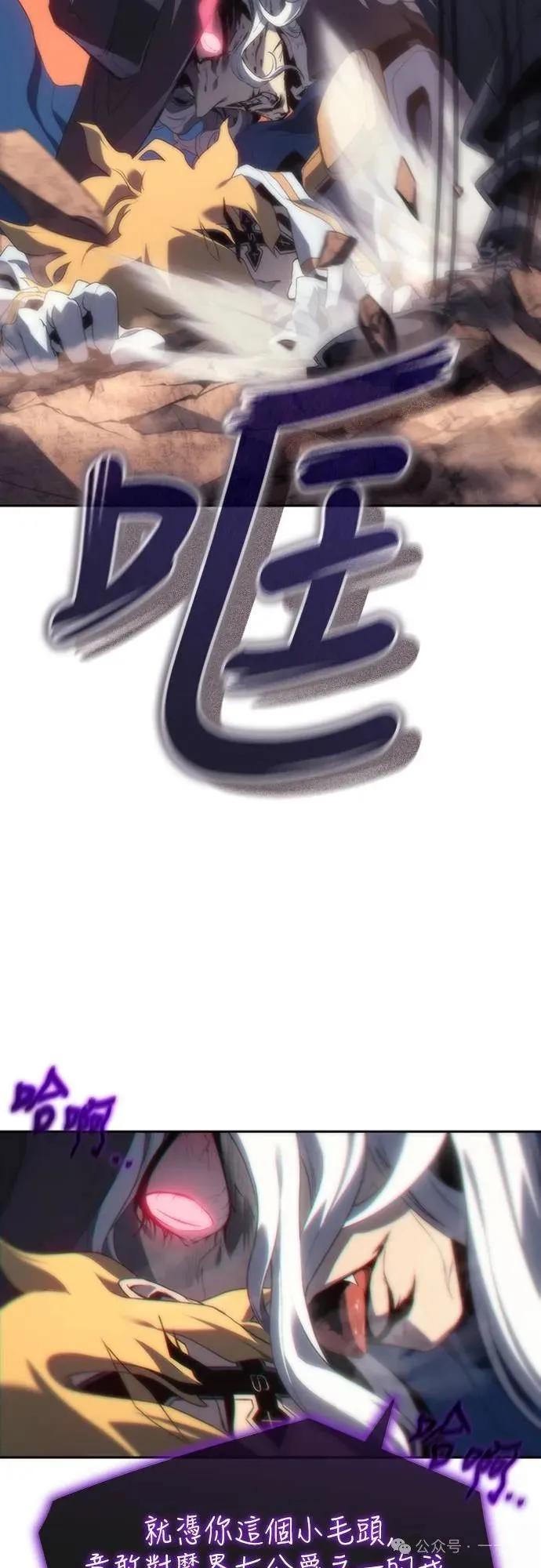《魔王退休计划》第18集 第62页
