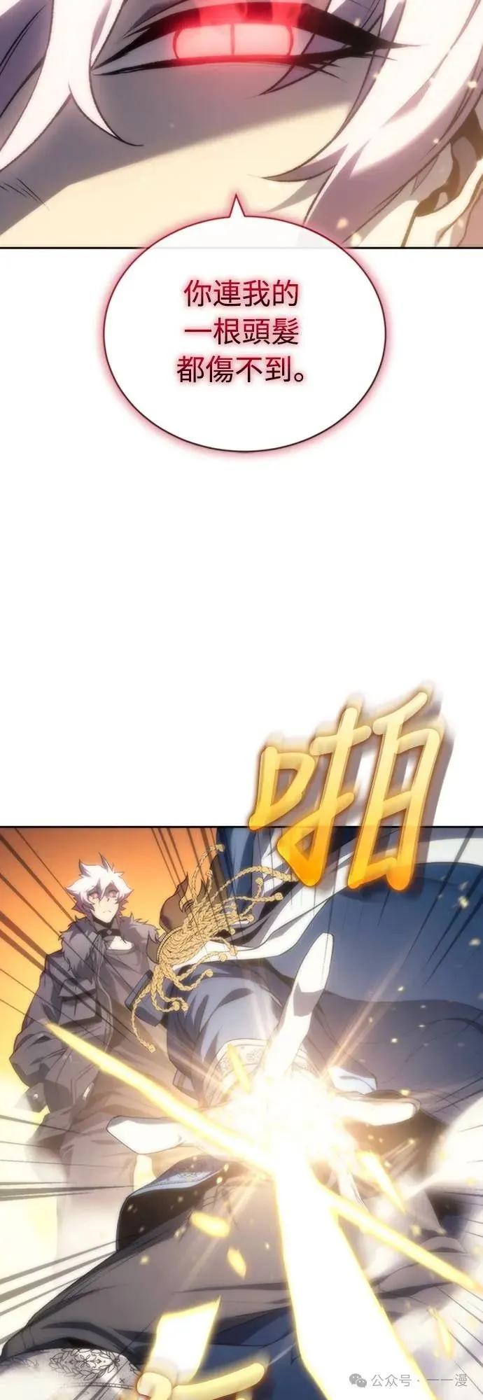 《魔王退休计划》第18集 第12页