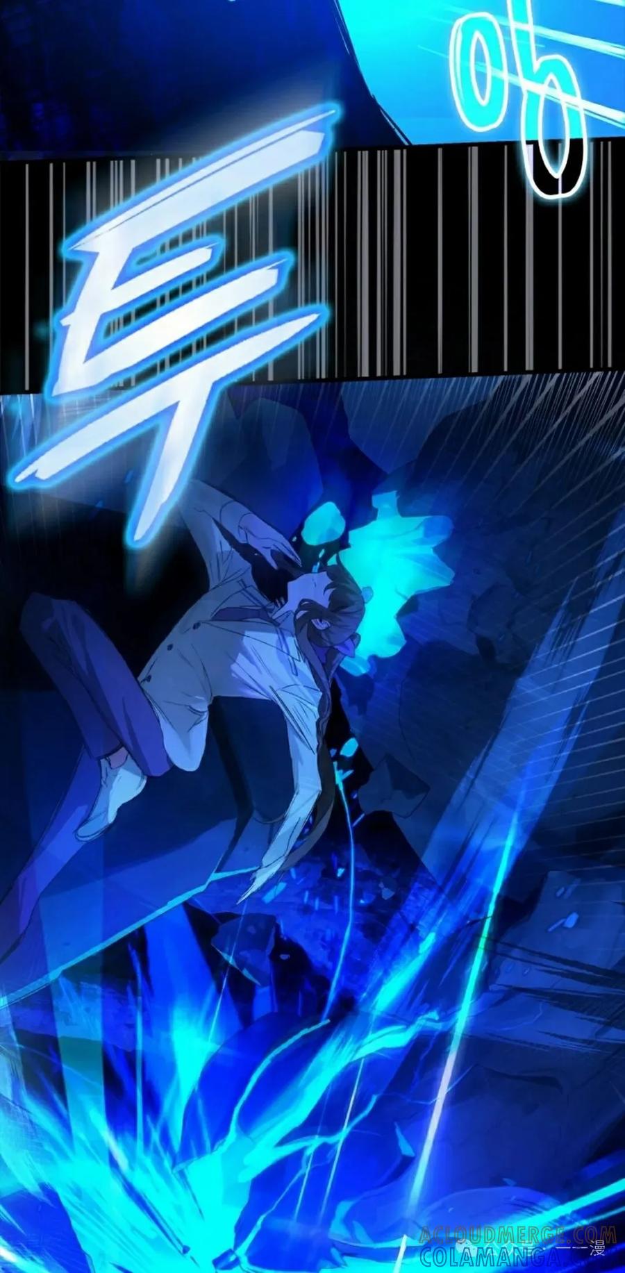 《猎人学院的最强战神》第18集改 第58页