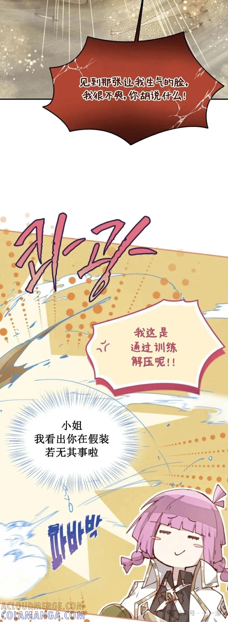《勇者转世的大魔法师》第18集 第7页