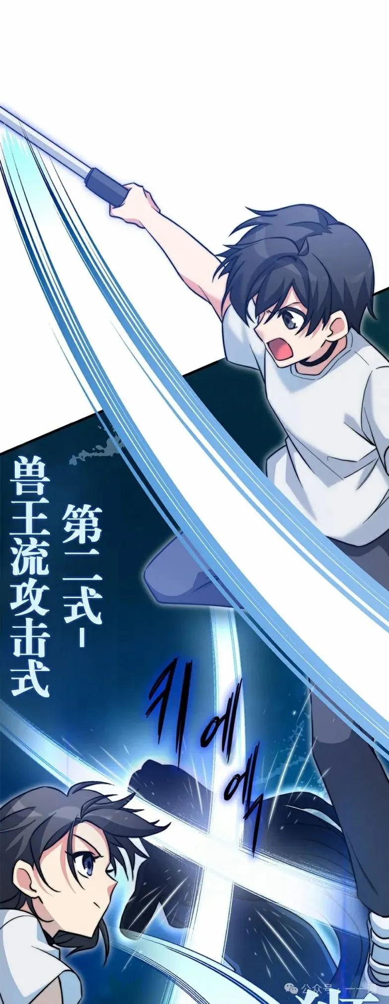 《配角成了BOSS的青梅竹马》第19集 第21页