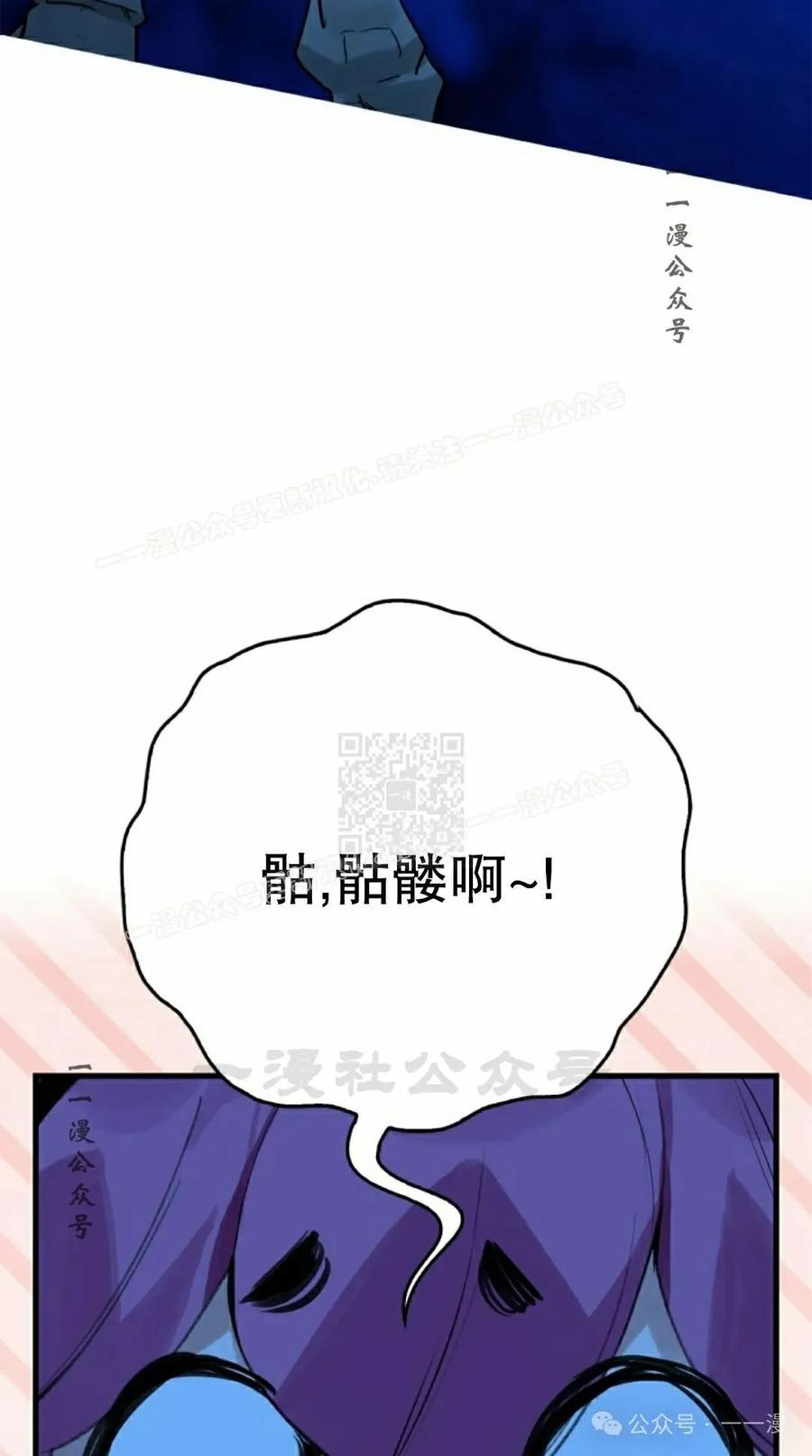 《猎人学院的最强战神》第18集改 第77页