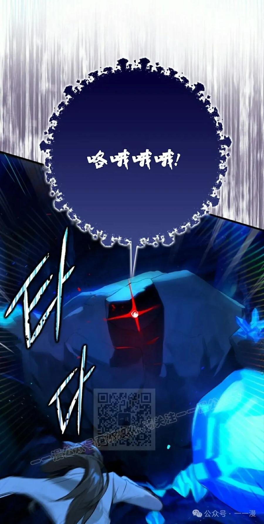 《猎人学院的最强战神》第18集改 第33页