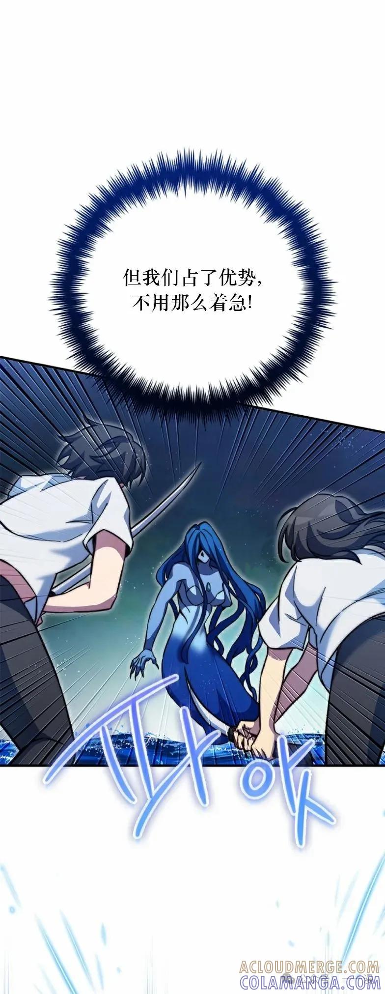 《配角成了BOSS的青梅竹马》第19集 第16页